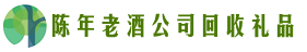 甘南州合作得宝回收烟酒店